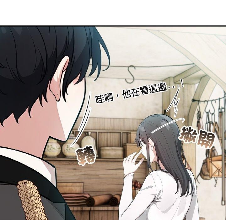 《異世界騎士團長》漫画 第16話