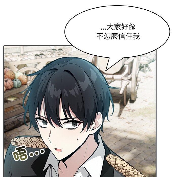 《異世界騎士團長》漫画 第16話