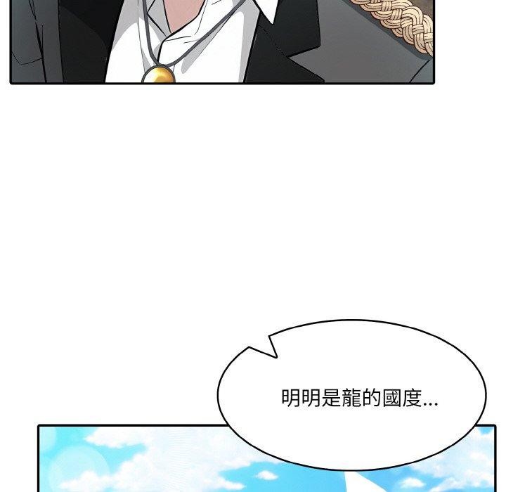《異世界騎士團長》漫画 第16話
