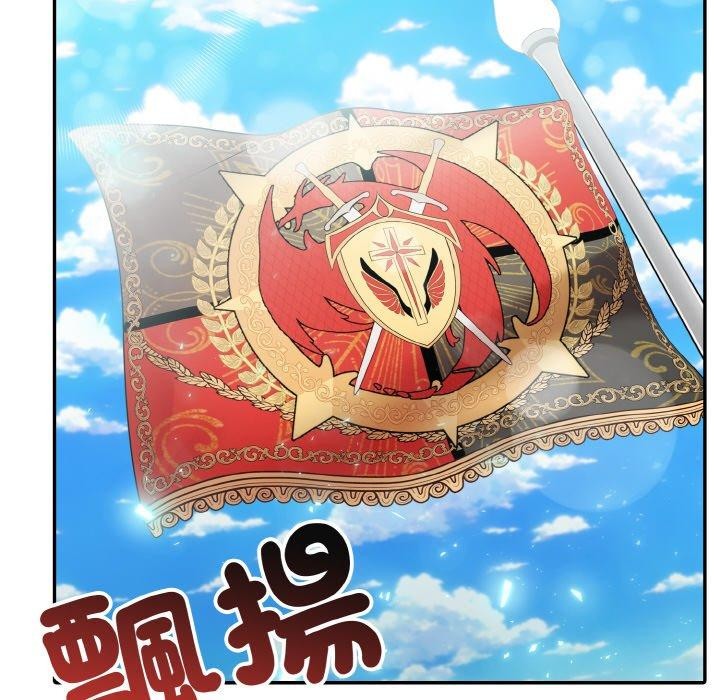 《異世界騎士團長》漫画 第16話