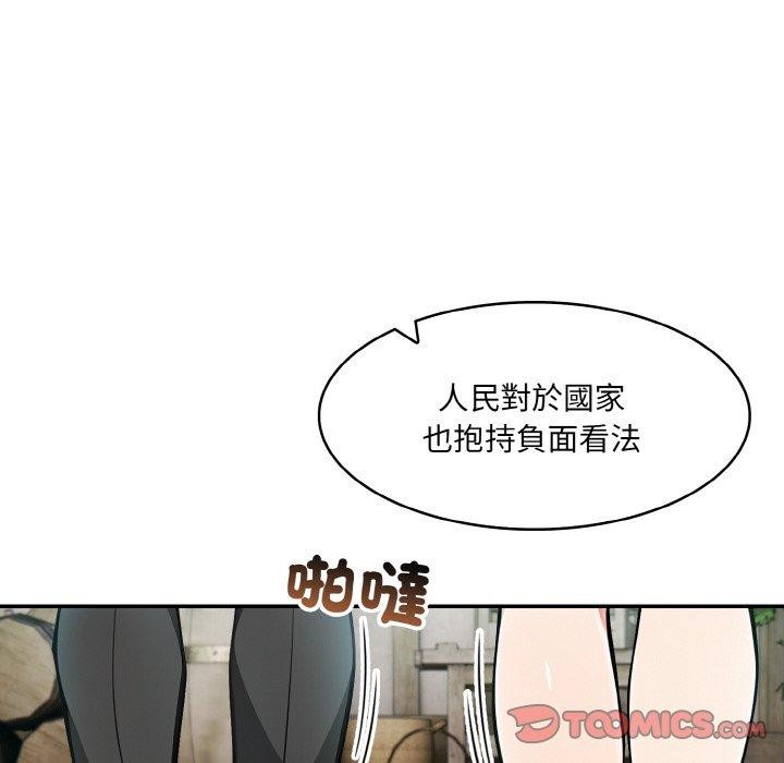 《異世界騎士團長》漫画 第16話
