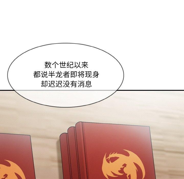 《異世界騎士團長》漫画 第16話