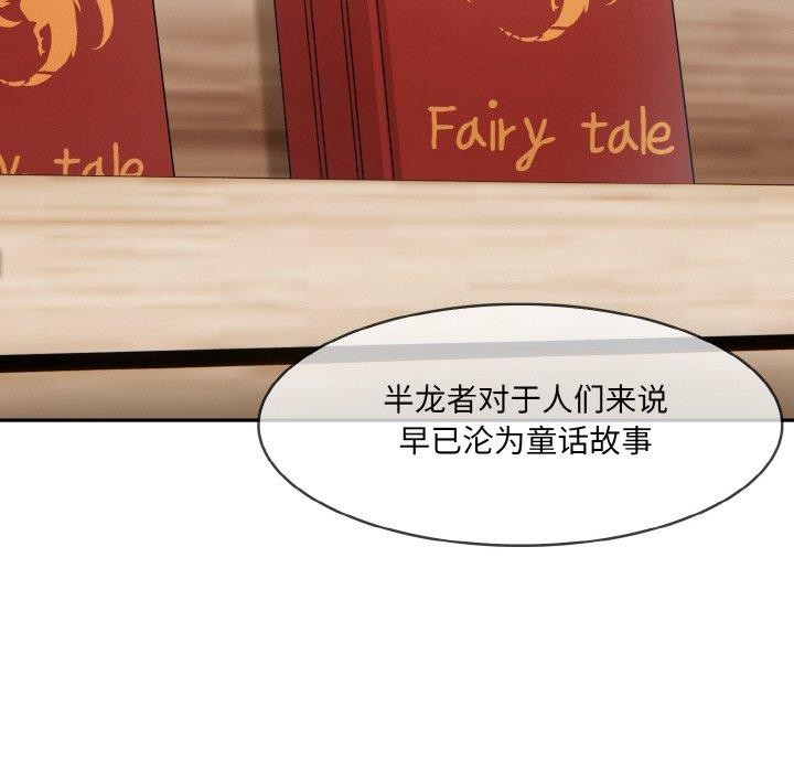 《異世界騎士團長》漫画 第16話