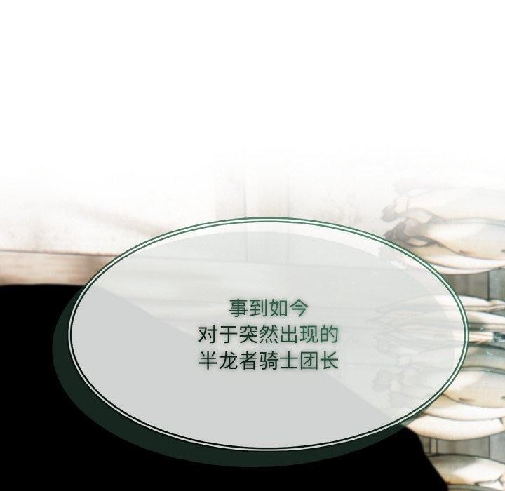 《異世界騎士團長》漫画 第16話