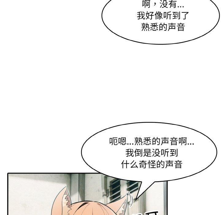 《異世界騎士團長》漫画 第16話