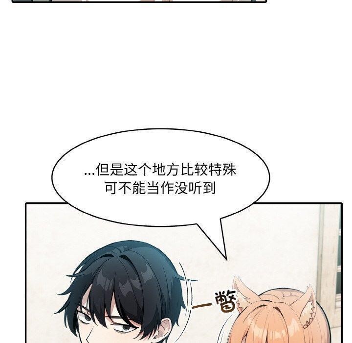 《異世界騎士團長》漫画 第16話