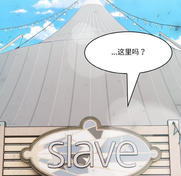 《異世界騎士團長》漫画 第16話