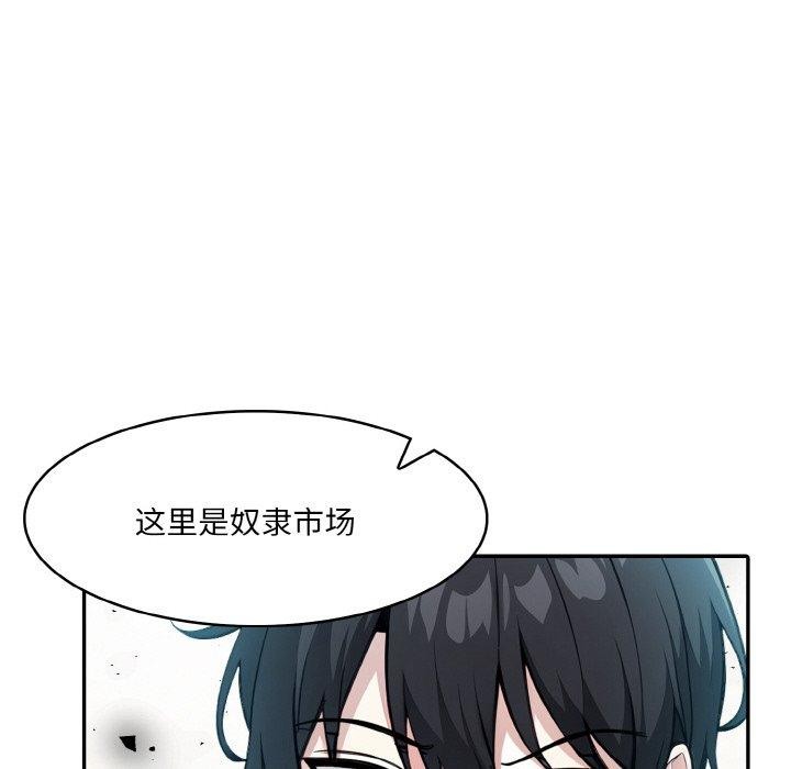 《異世界騎士團長》漫画 第16話
