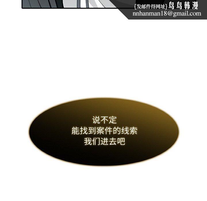 《異世界騎士團長》漫画 第16話