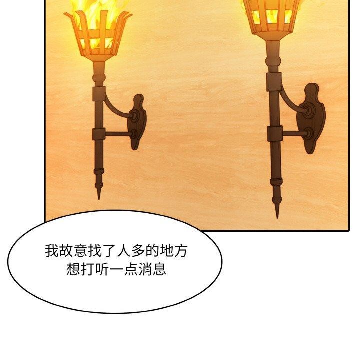 《異世界騎士團長》漫画 第16話