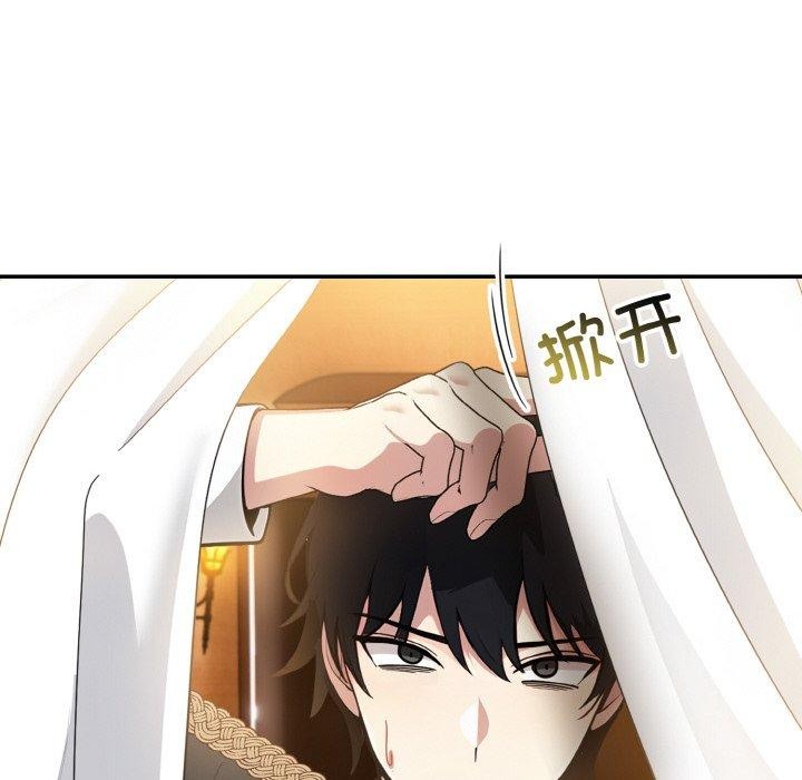 《異世界騎士團長》漫画 第16話