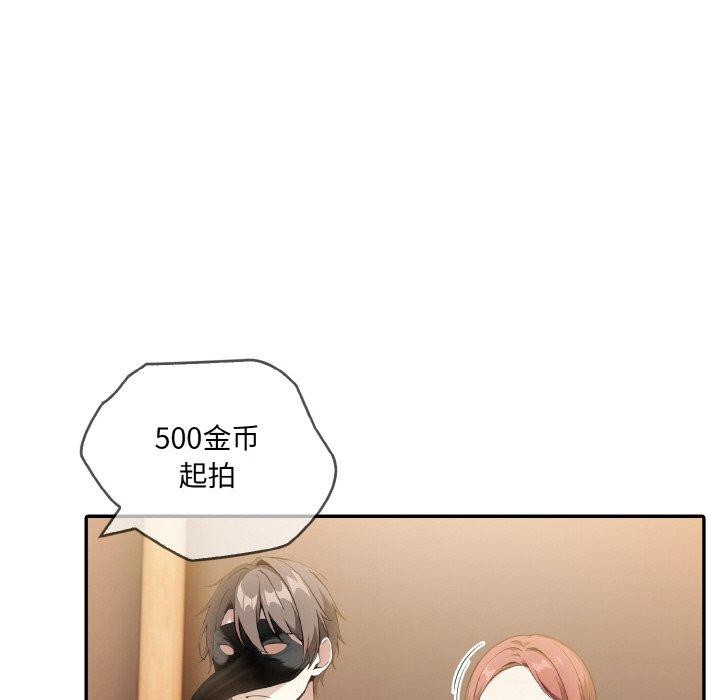 《異世界騎士團長》漫画 第16話