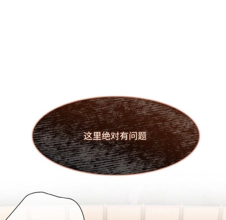 《異世界騎士團長》漫画 第16話