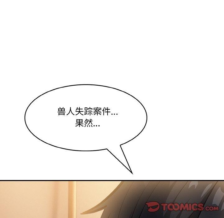 《異世界騎士團長》漫画 第16話