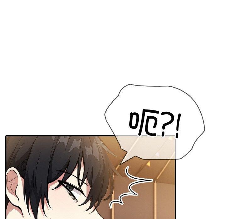 《異世界騎士團長》漫画 第16話