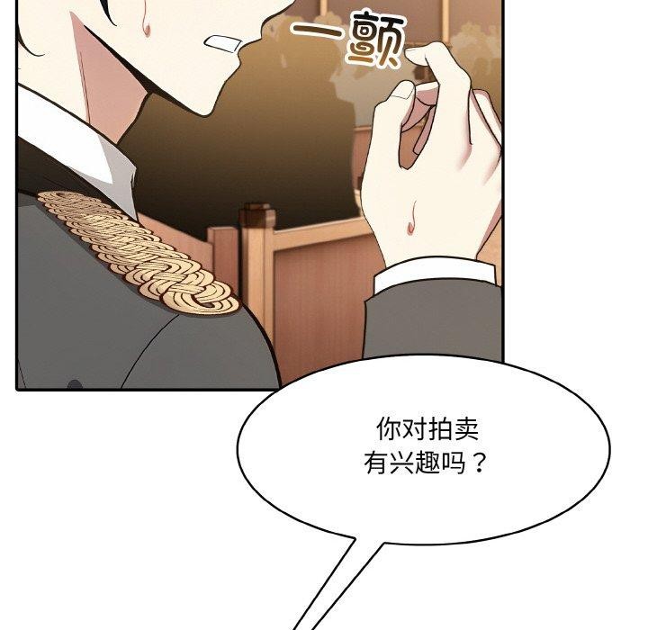《異世界騎士團長》漫画 第16話