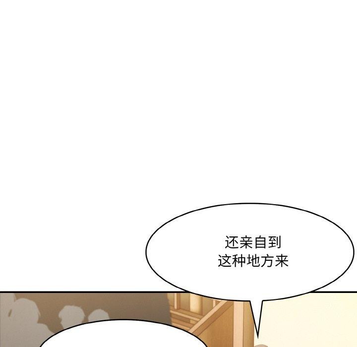 《異世界騎士團長》漫画 第16話