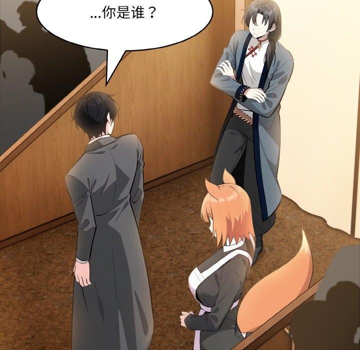 《異世界騎士團長》漫画 第16話
