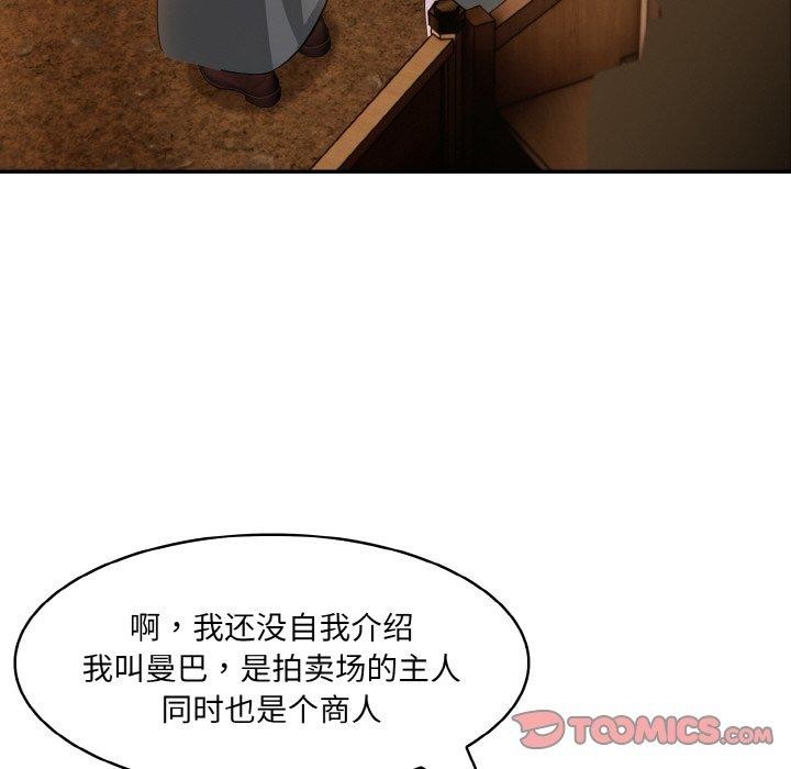 《異世界騎士團長》漫画 第16話
