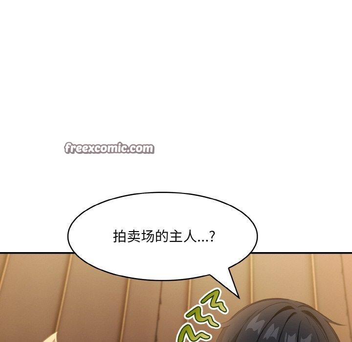 《異世界騎士團長》漫画 第16話