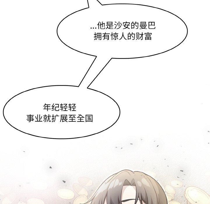 《異世界騎士團長》漫画 第16話