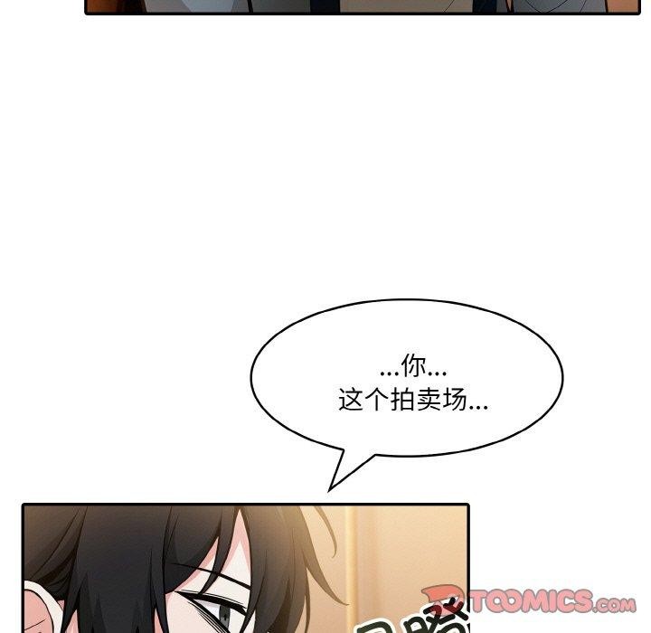 《異世界騎士團長》漫画 第16話