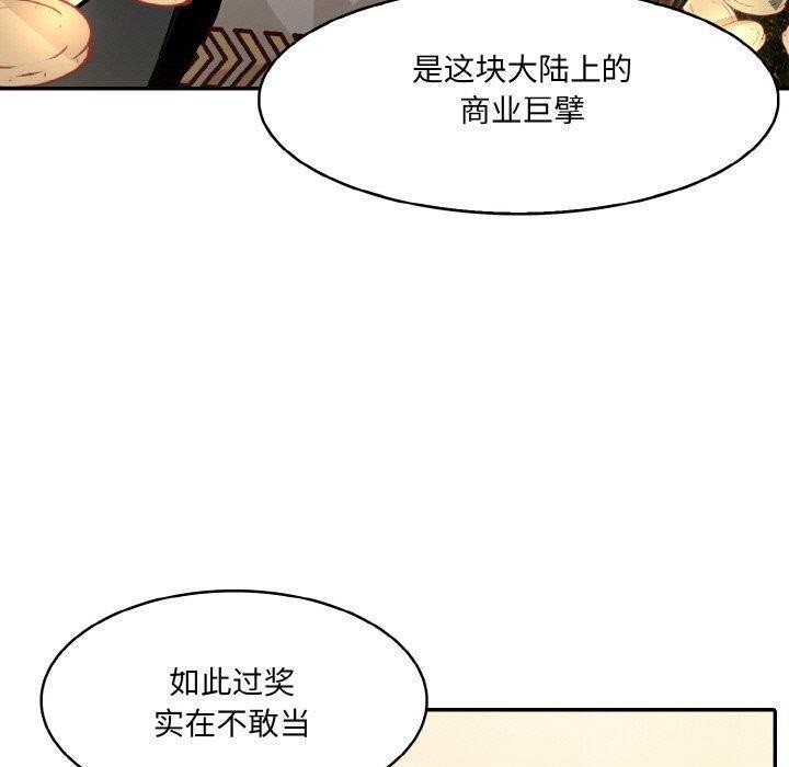 《異世界騎士團長》漫画 第16話