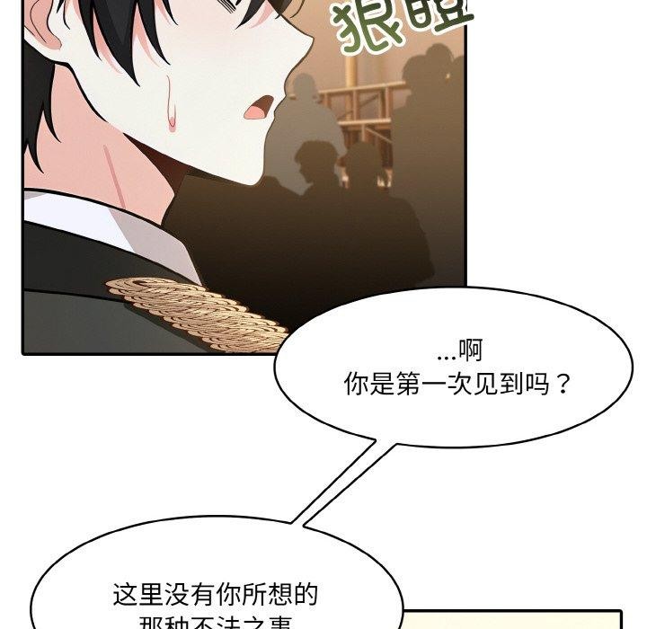 《異世界騎士團長》漫画 第16話