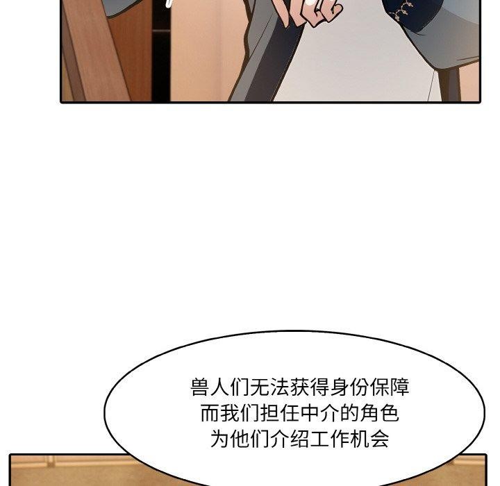 《異世界騎士團長》漫画 第16話