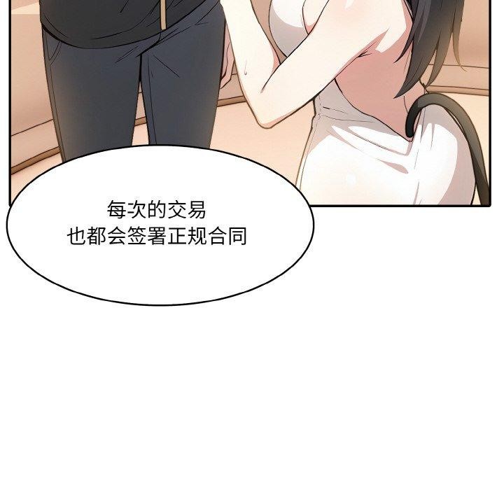 《異世界騎士團長》漫画 第16話