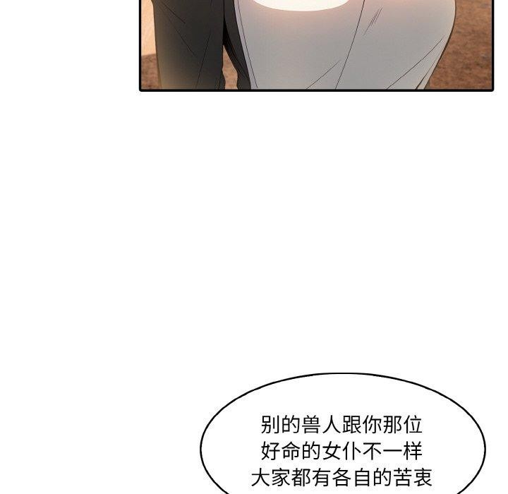《異世界騎士團長》漫画 第16話
