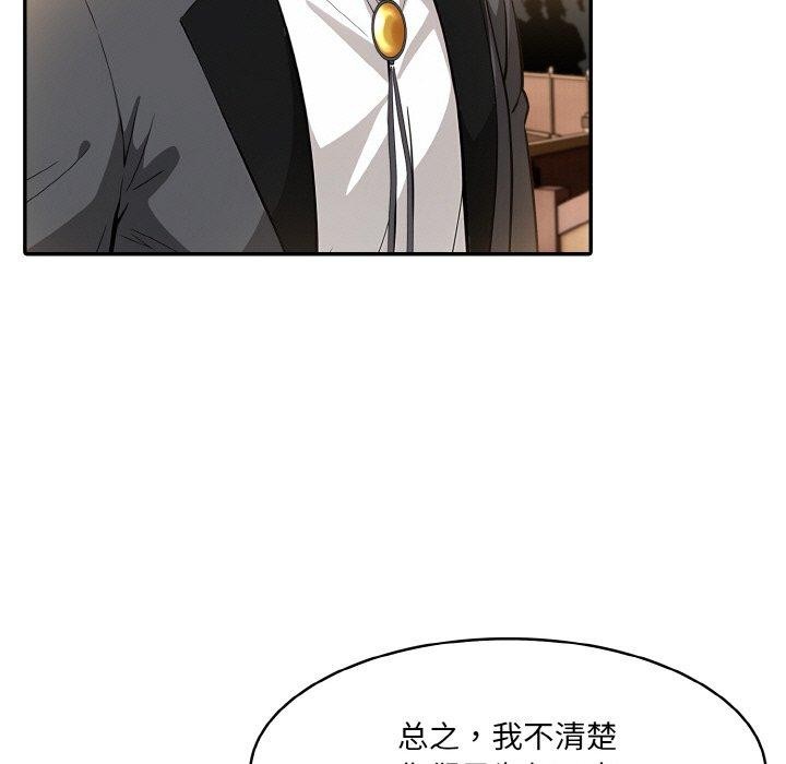 《異世界騎士團長》漫画 第16話