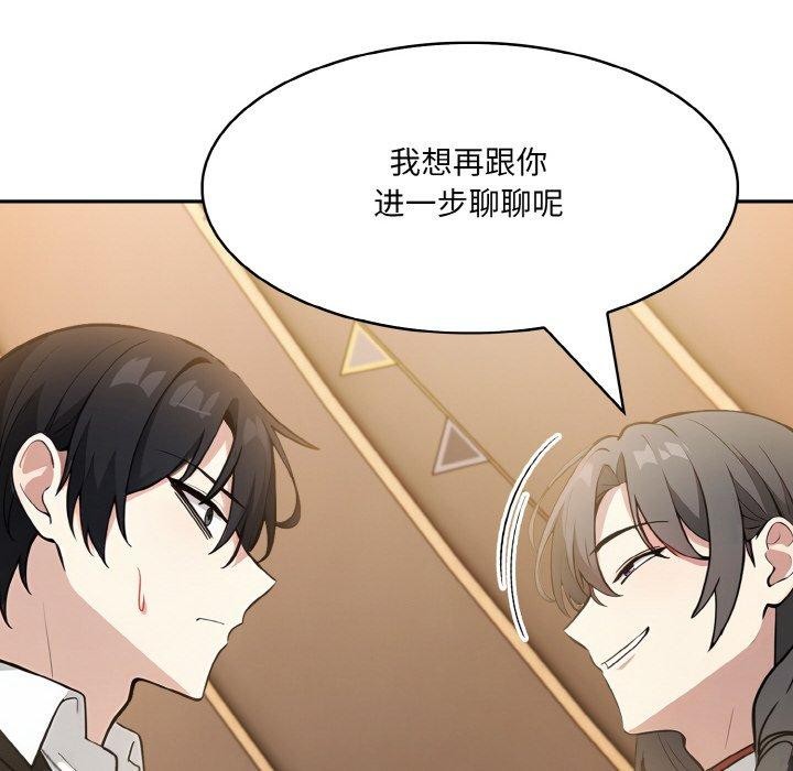 《異世界騎士團長》漫画 第16話