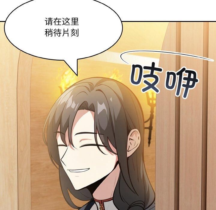 《異世界騎士團長》漫画 第16話