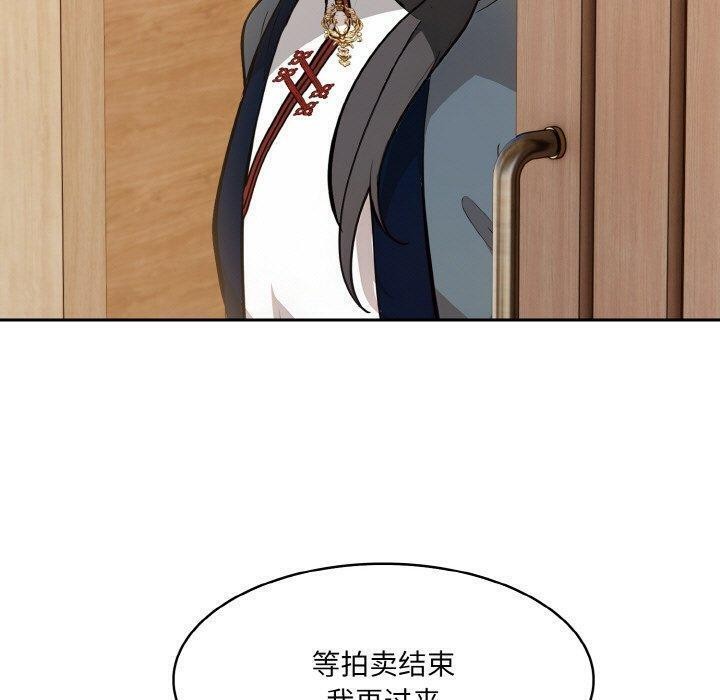 《異世界騎士團長》漫画 第16話
