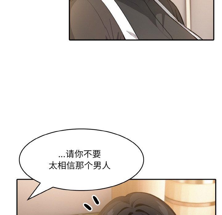 《異世界騎士團長》漫画 第16話
