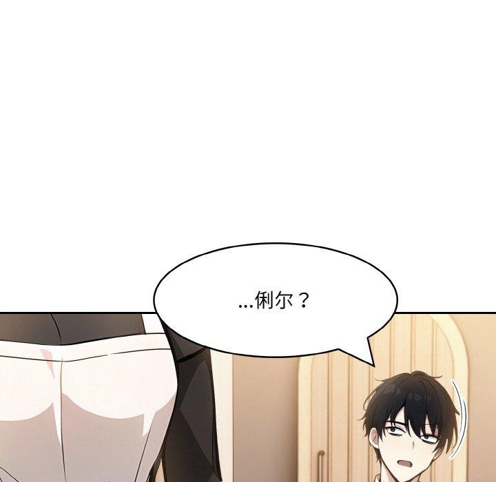 《異世界騎士團長》漫画 第16話