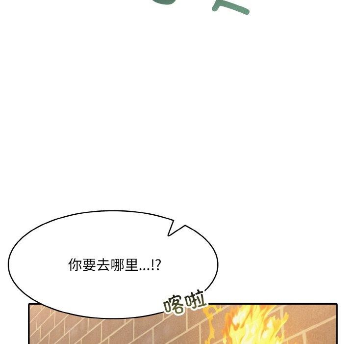 《異世界騎士團長》漫画 第16話