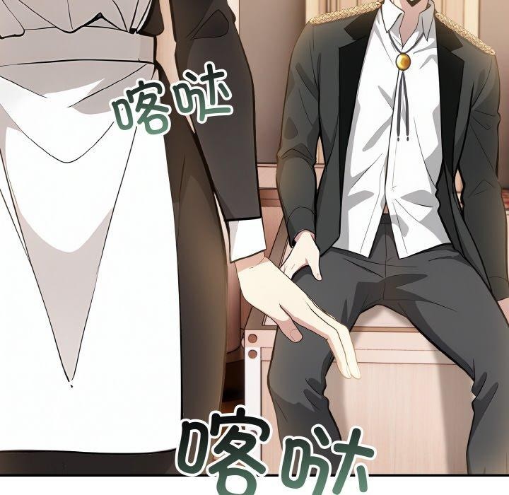 《異世界騎士團長》漫画 第16話
