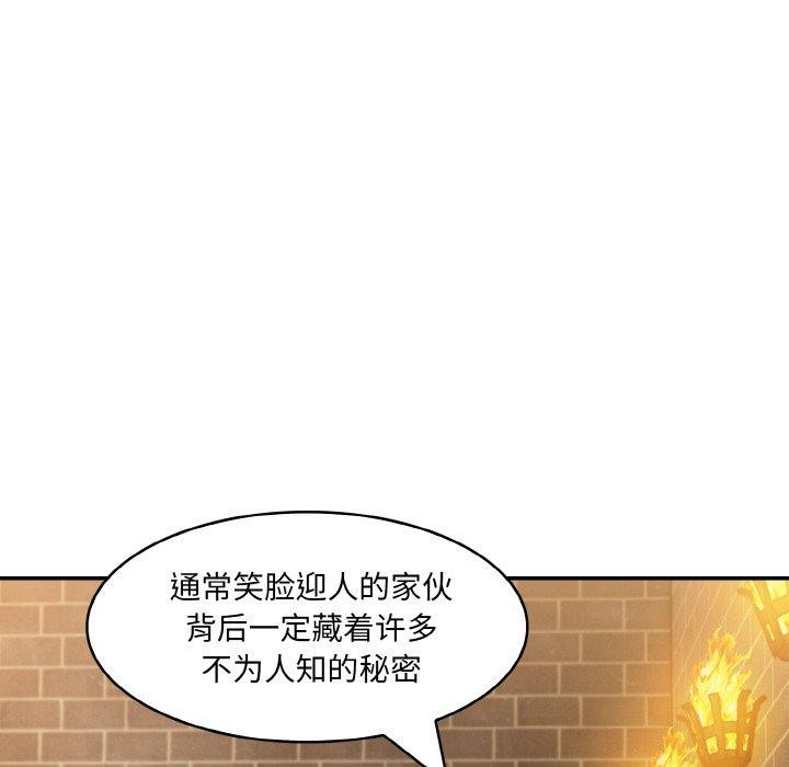 《異世界騎士團長》漫画 第16話