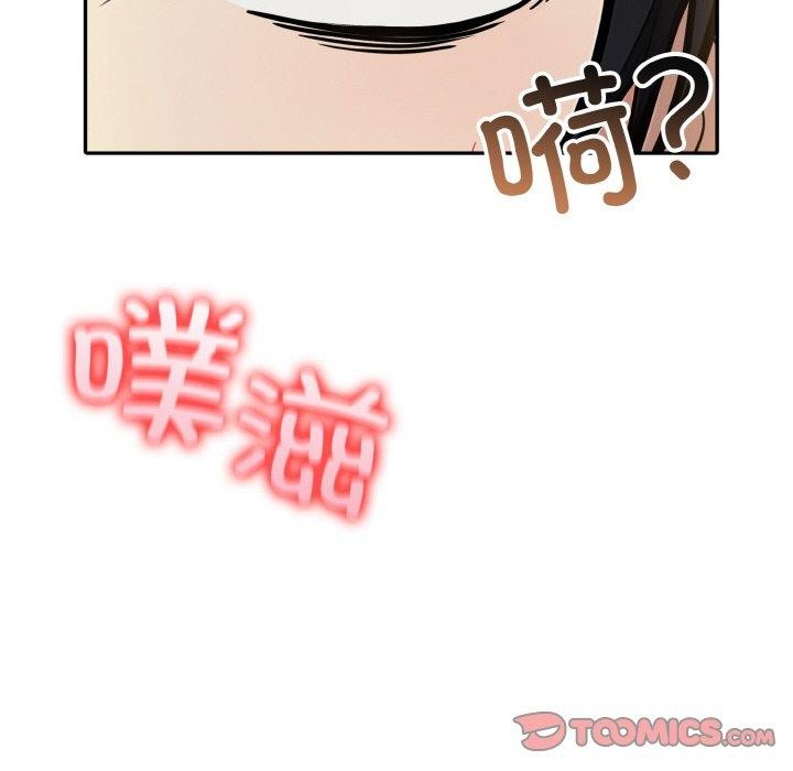 《異世界騎士團長》漫画 第16話