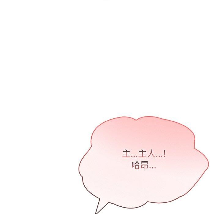 《異世界騎士團長》漫画 第16話