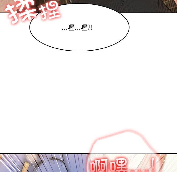 《異世界騎士團長》漫画 第16話