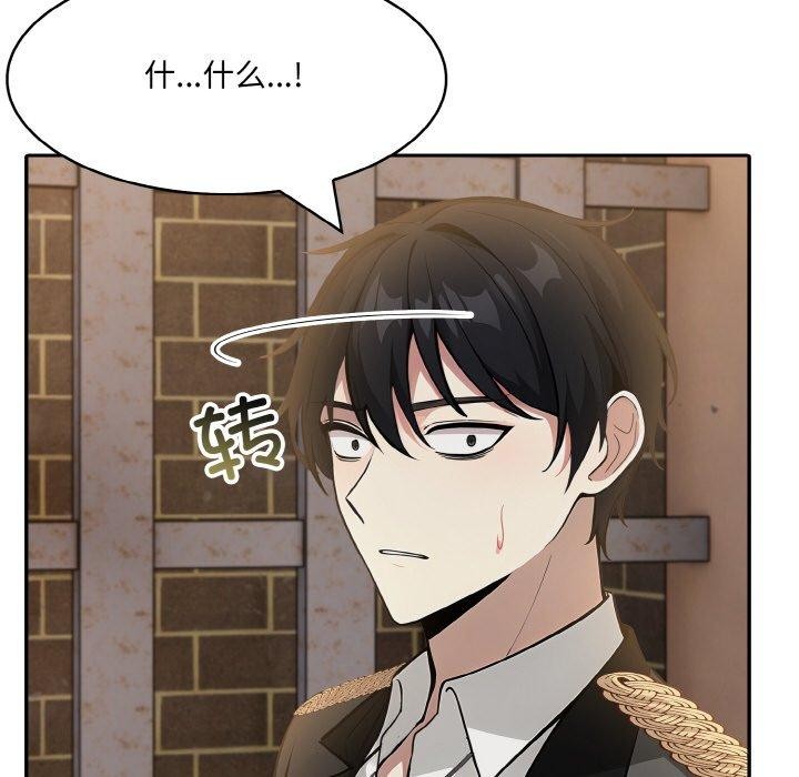 《異世界騎士團長》漫画 第16話