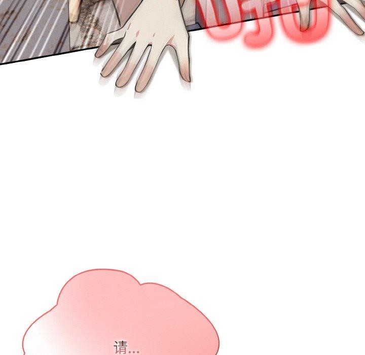 《異世界騎士團長》漫画 第16話