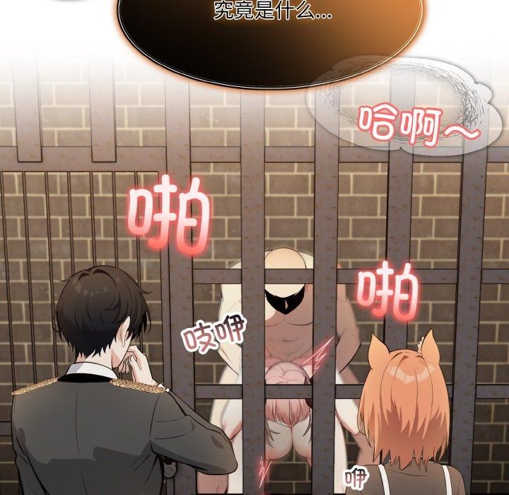 《異世界騎士團長》漫画 第17話