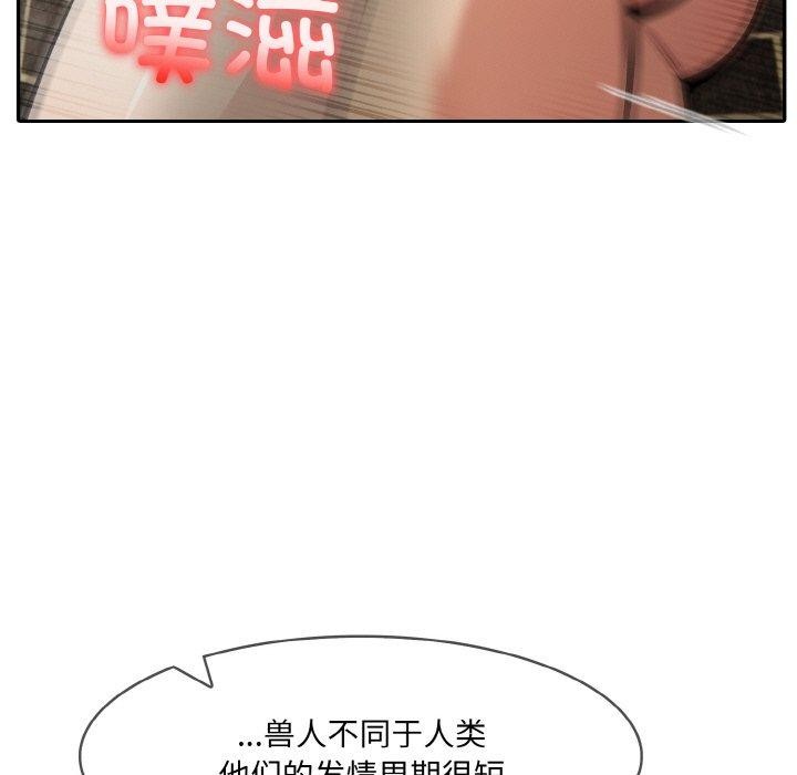 《異世界騎士團長》漫画 第17話