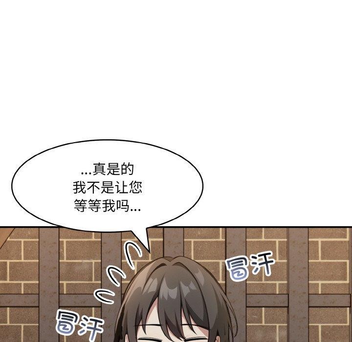 《異世界騎士團長》漫画 第17話