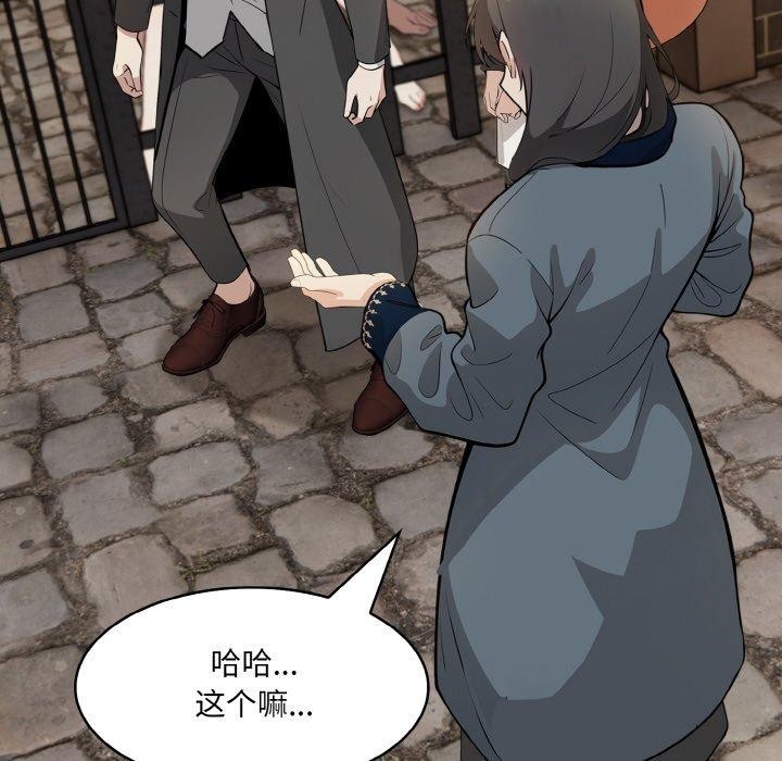 《異世界騎士團長》漫画 第17話
