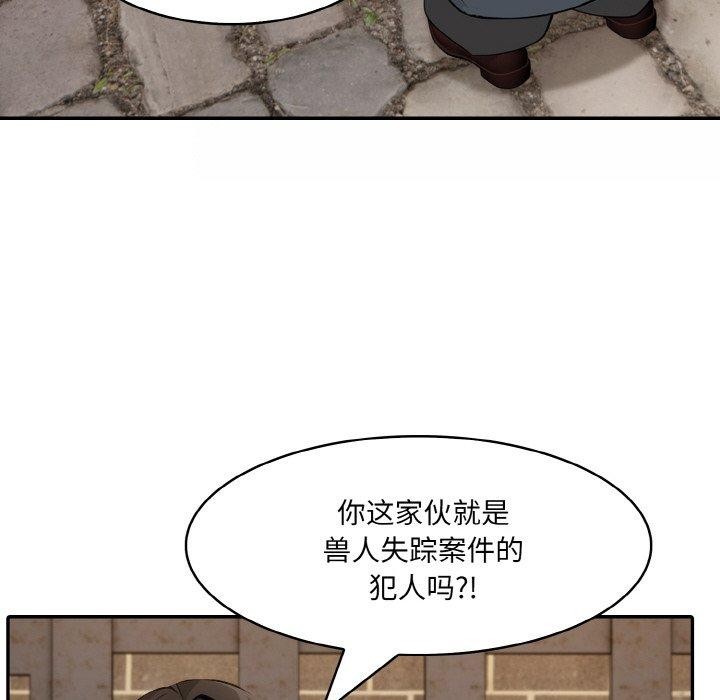 《異世界騎士團長》漫画 第17話